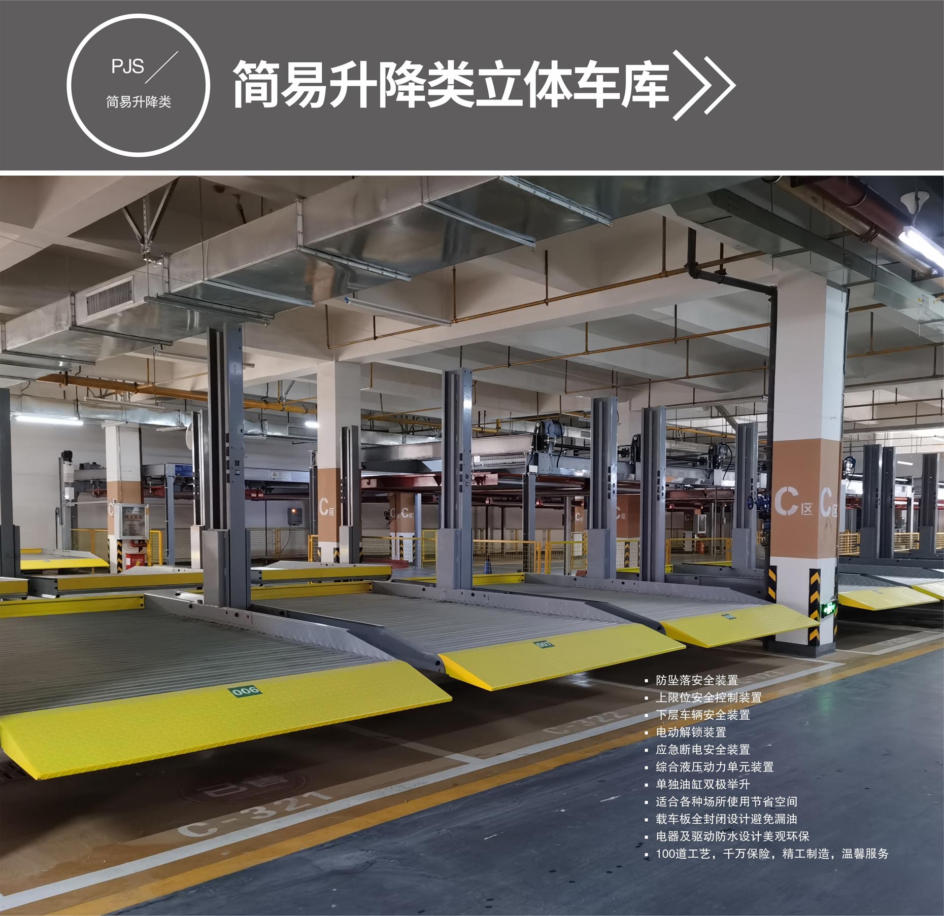 上下升降立體停車位回收簡易升降式停車設(shè)備