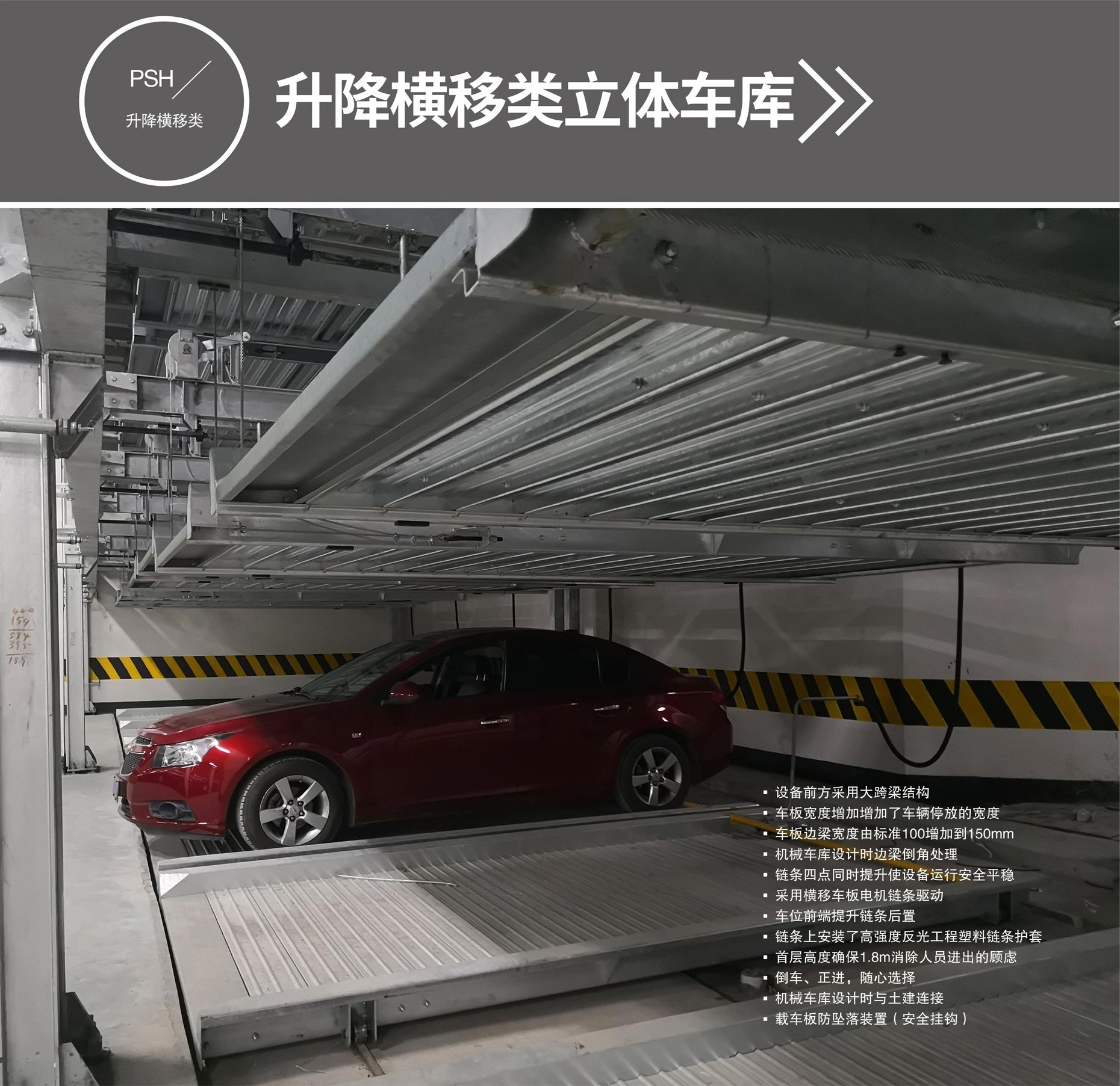 上下升降立體停車位回收升降橫移式立體車庫