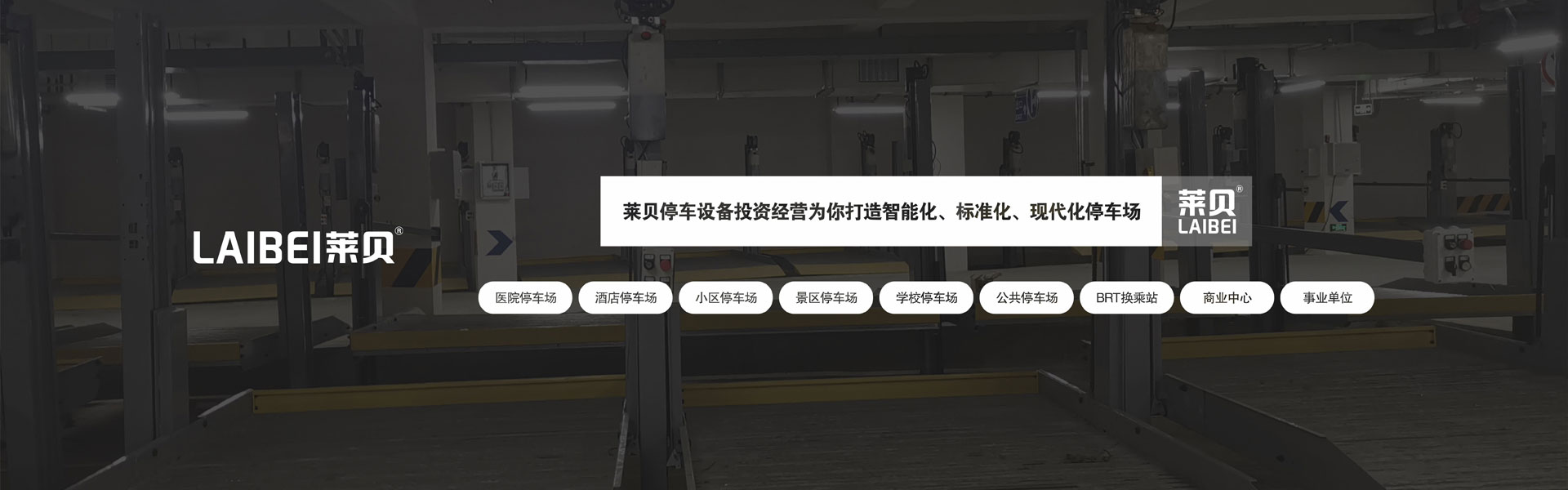 地坑簡(jiǎn)易升降式立體停車(chē)庫(kù)
