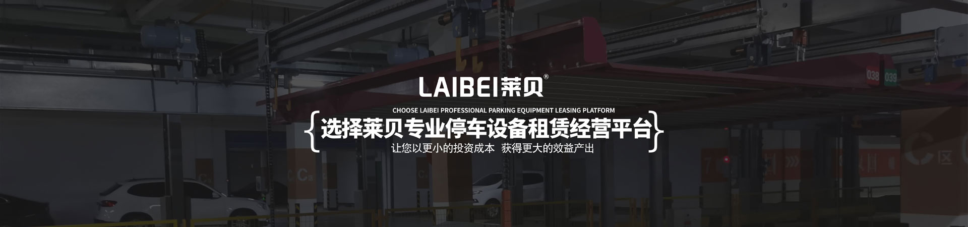 三層升降平移機械式停車庫廠家
