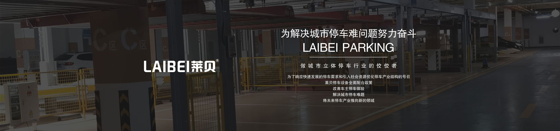 兩層機(jī)械停車(chē)庫(kù)長(zhǎng)租