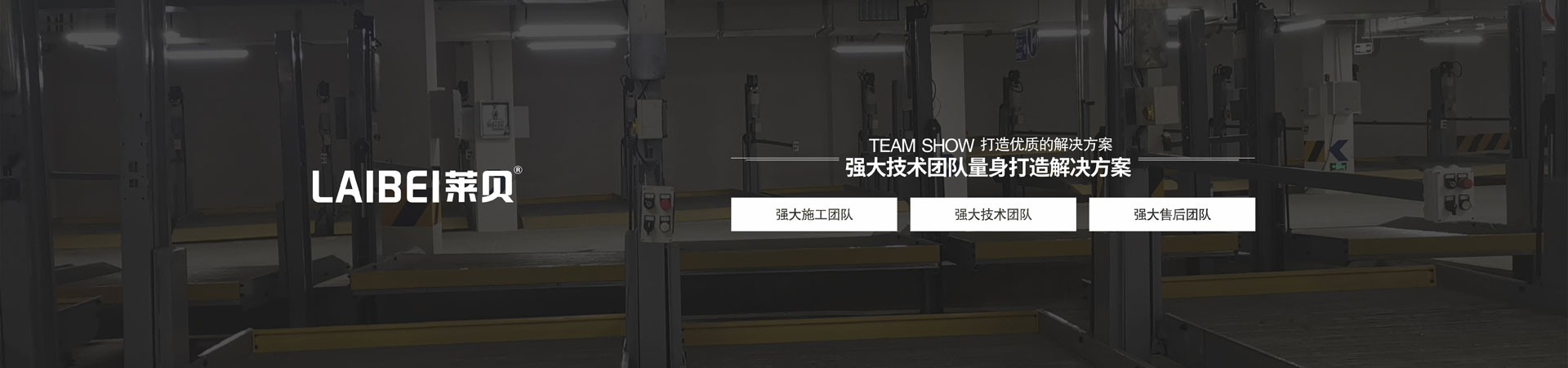 雙層立體停車位收購(gòu)