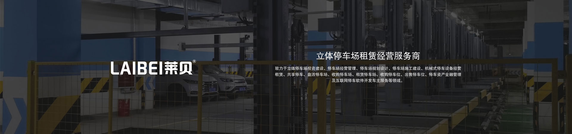 2層簡(jiǎn)易升降類機(jī)械立體車庫