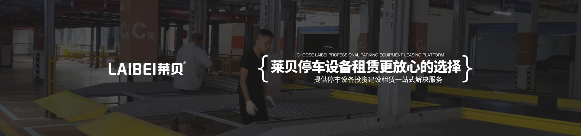 兩層升降立體車庫(kù)停車設(shè)備租用
