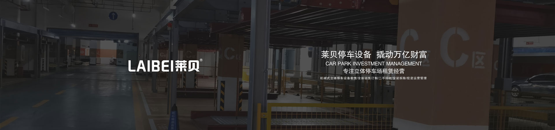 雙層簡(jiǎn)易升降類(lèi)停車(chē)位過(guò)規(guī)劃